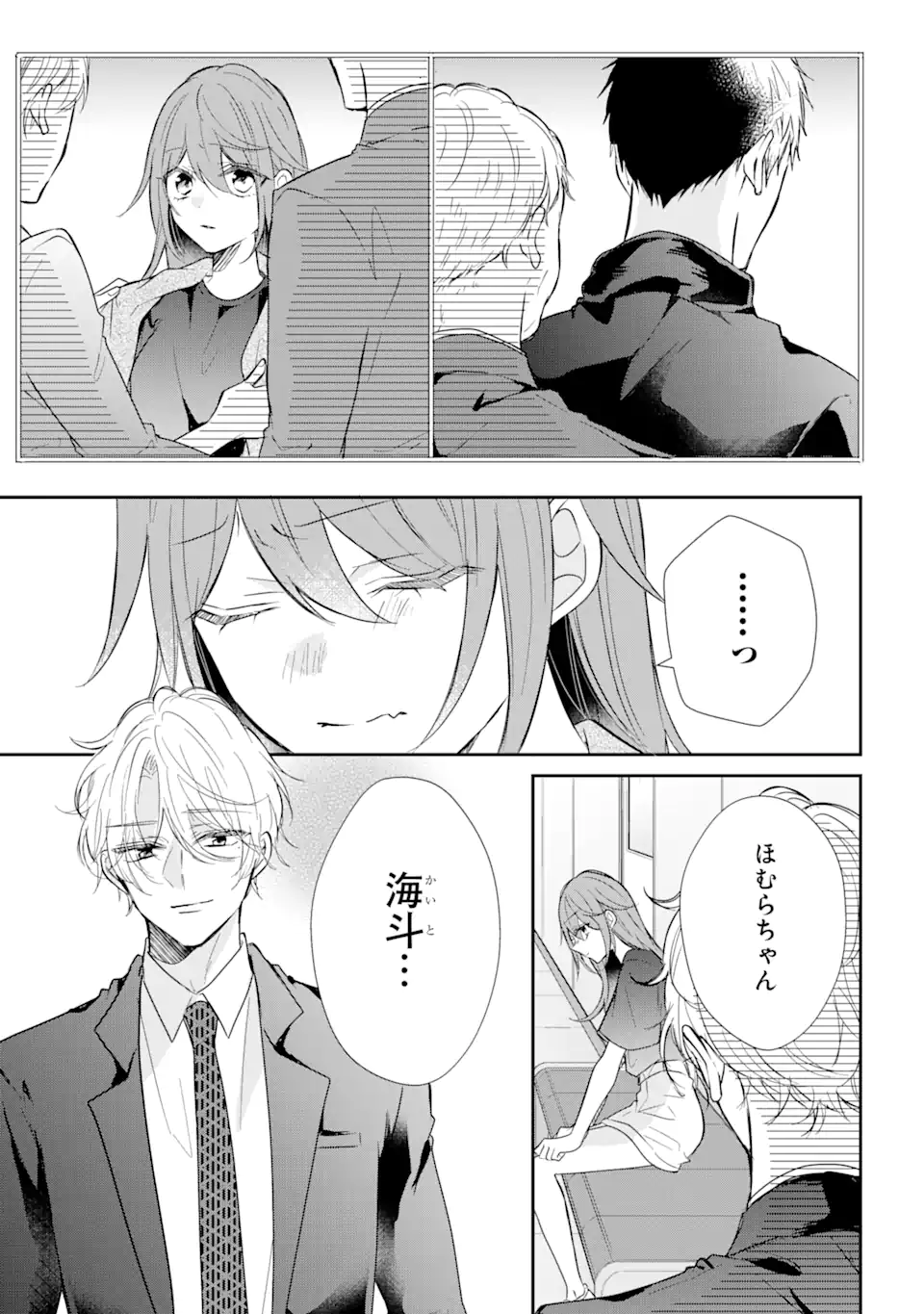 Keisatsu 3 Kyoudai wa Furyou Shoujo ni Amasugiru - Chapter 18.1 - Page 3